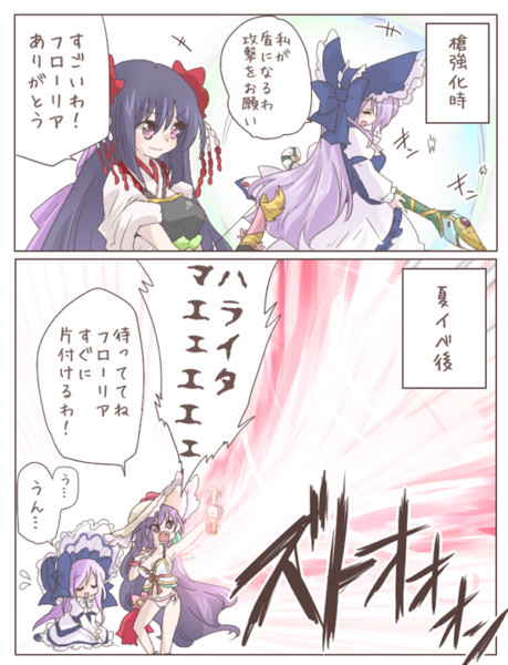 カスフロ漫画２ げぅ さんのイラスト ニコニコ静画 イラスト