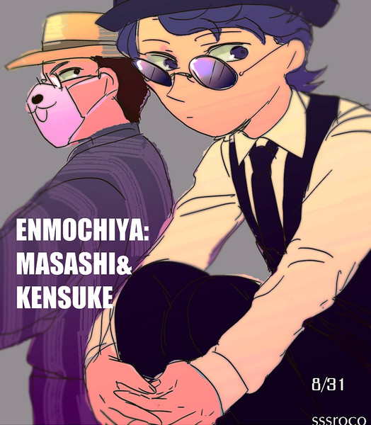 えんもち屋 まさし 犬助 白子 さんのイラスト ニコニコ静画 イラスト