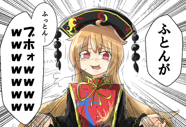 イラってくる純狐 うさ義 さんのイラスト ニコニコ静画 イラスト