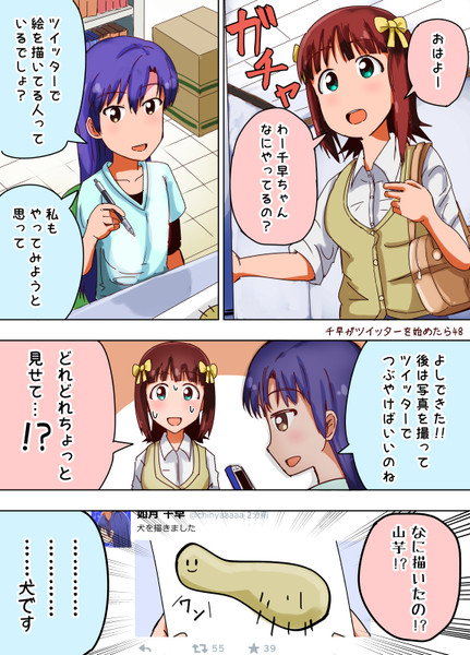 犬千早 ニコニコ静画 イラスト