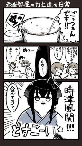 艦これ相撲漫画