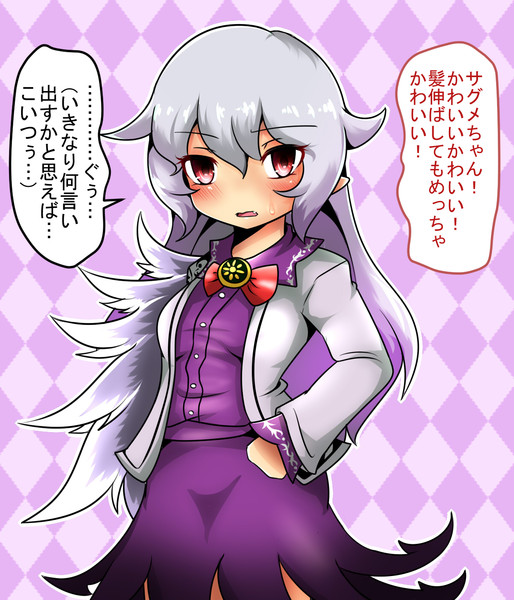 稀神サグメさんの髪の毛を伸ばした結果 南 星 うつぼ さんのイラスト ニコニコ静画 イラスト