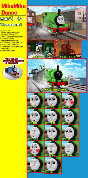 Mmdきかんしゃトーマス パーシー Version4 配布 Sodor P さんのイラスト ニコニコ静画 イラスト