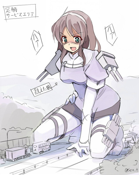 巨大娘 Nicosub静画