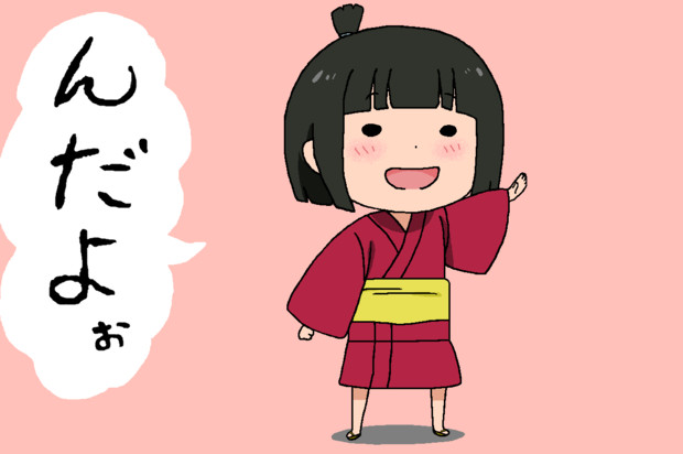 海老名童子 うまるる さんのイラスト ニコニコ静画 イラスト