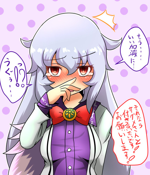 ろんぐへぁのサグメさんに告白してみた 南 星 うつぼ さんのイラスト ニコニコ静画 イラスト