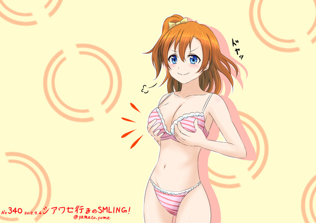 ラブライブ ワンドロ シアワセ行きのsmiling 大和 さんのイラスト ニコニコ静画 イラスト