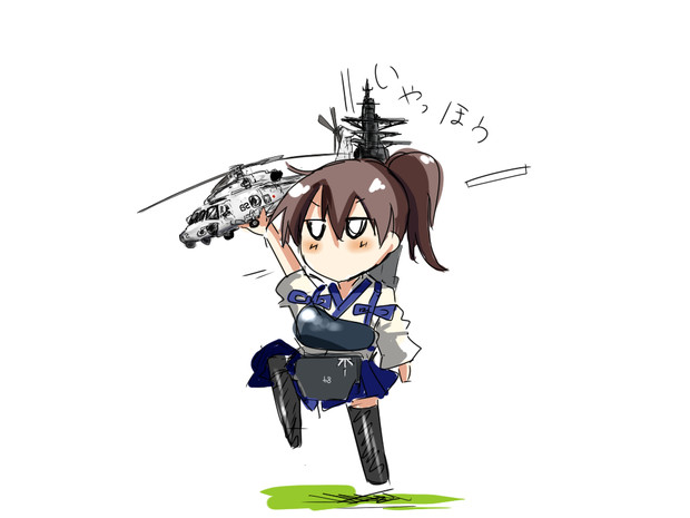 護衛艦かがさん ぴーたん ずくなし さんのイラスト ニコニコ静画 イラスト