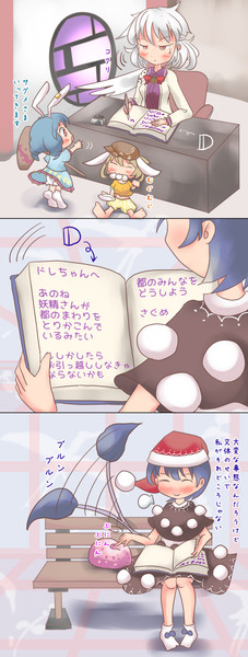 丸文字で筆談しちゃうサグメさま 蛍光流動 さんのイラスト ニコニコ静画 イラスト