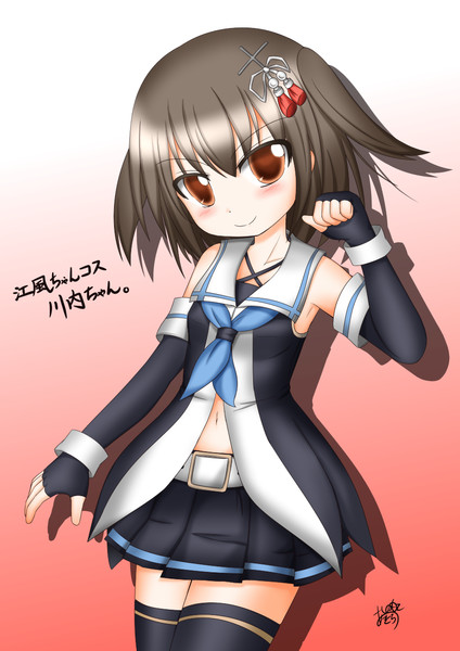 江風ちゃんコス川内ちゃん みずちあきら 蛟龍秋良 さんのイラスト ニコニコ静画 イラスト