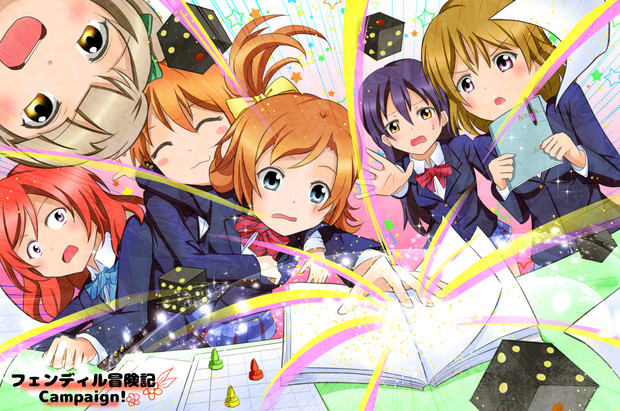 ラブライブ フェンディル冒険記ファンアート Terunon さんのイラスト ニコニコ静画 イラスト