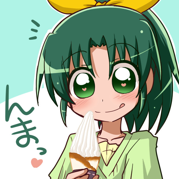 プレミアム生クリームソフトクレミアを食べるなおちゃん 一休 さんのイラスト ニコニコ静画 イラスト