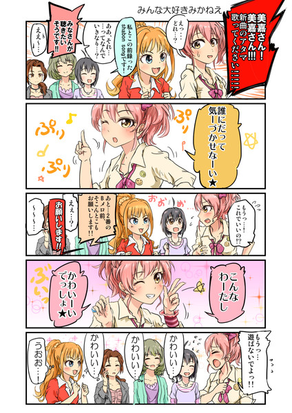 みんな大好きみかねえ 鈴木丁 さんのイラスト ニコニコ静画 イラスト