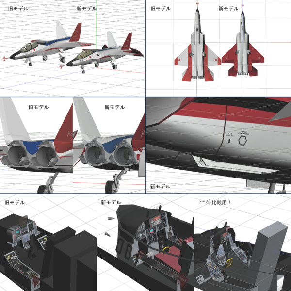 【MCヘリ】ATD-X リファインモデル