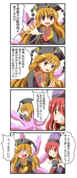 ヘカーティア Nicosub静画