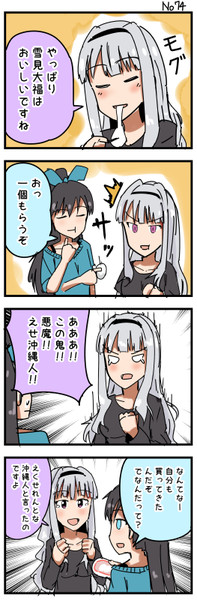 えくせれんと沖縄人