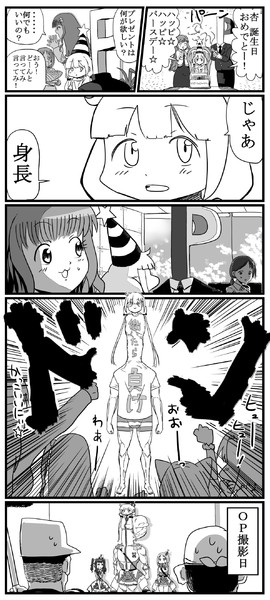 杏ちゃん誕生日おめでとう漫画 つむぎだいすき さんのイラスト ニコニコ静画 イラスト