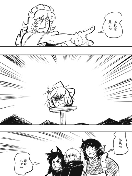 横山光輝が東方輝針城を描いた時にありがちなページ ゆたろう さんのイラスト ニコニコ静画 イラスト