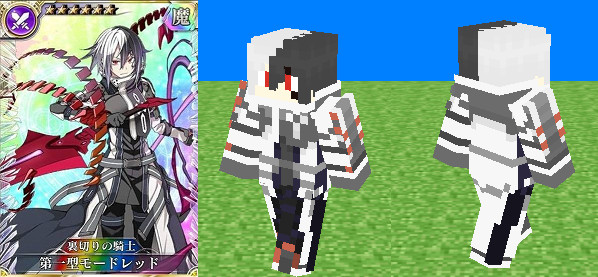 Minecraftスキン 第一型モードレッド 乖離性ミリオンアーサー Flamespinel さんのイラスト ニコニコ静画 イラスト