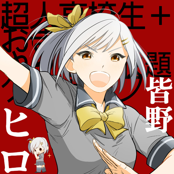 ヒロちゃんかわいい テングとしゃけとば さんのイラスト ニコニコ静画 イラスト