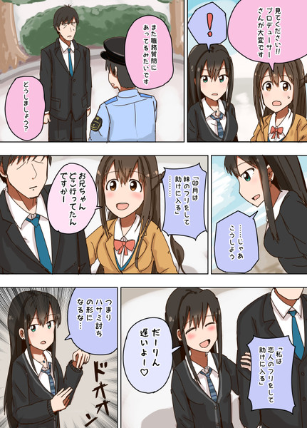 渋谷凛ッ 君の意見を聞こうッ ねこ号 さんのイラスト ニコニコ静画 イラスト