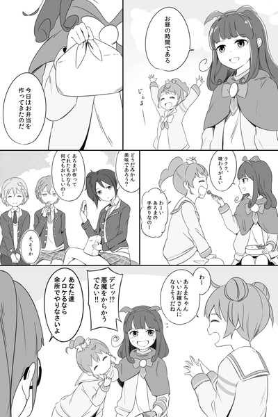 アロマゲドン ベネット さんのイラスト ニコニコ静画 イラスト