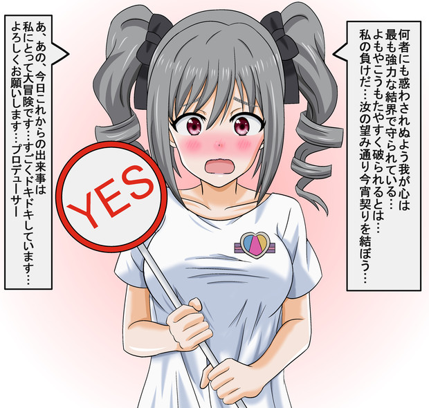 明日の朝までずっとそばにいて欲しいんだ タクミ さんのイラスト ニコニコ静画 イラスト