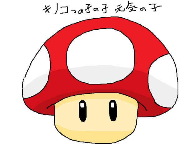 スーパーキノコ Mario Series Japaneseclass Jp