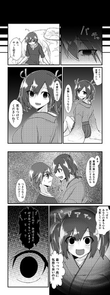 わるい蒼龍漫画＾ｑ＾