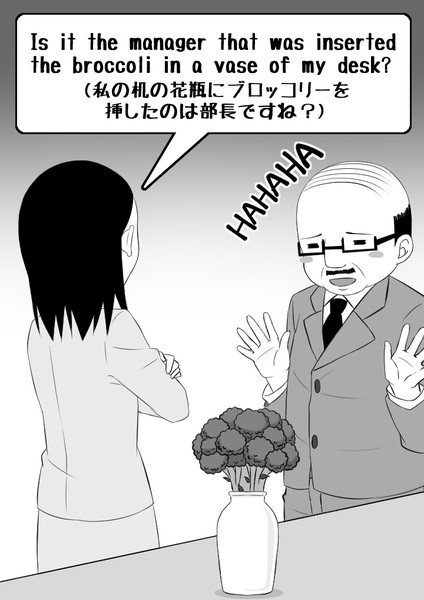 私の机の花瓶にブロッコリーを挿したのは部長ですね 毎日ヒトコト英会話 さんのイラスト ニコニコ静画 イラスト