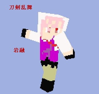 刀剣乱舞 岩融 マイクラスキン 1 7対応 佃煮 妻 さんのイラスト ニコニコ静画 イラスト