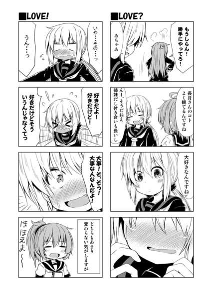 艦これ漫画８１