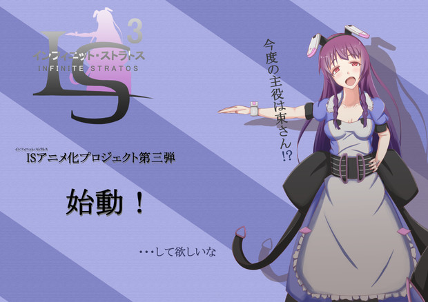 インフィニット ストラトス ココシラー さんのイラスト ニコニコ静画 イラスト