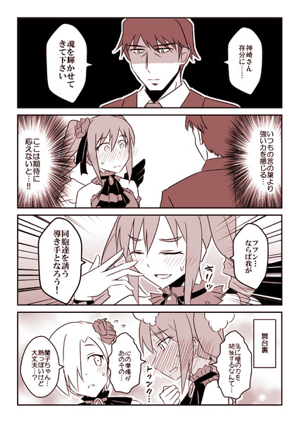 デレマス22話の蘭子 こけつ さんのイラスト ニコニコ静画 イラスト