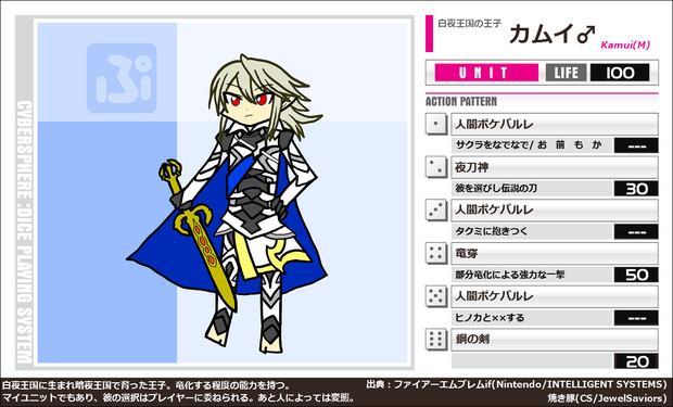 ｃｓ ｃ５ カムイ フリーカードゲーム シェザーガp さんのイラスト ニコニコ静画 イラスト