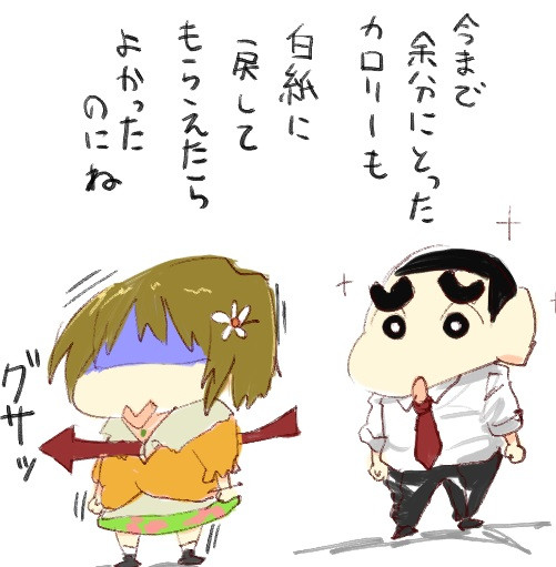 嵐を呼ぶダイエット Nameko さんのイラスト ニコニコ静画 イラスト