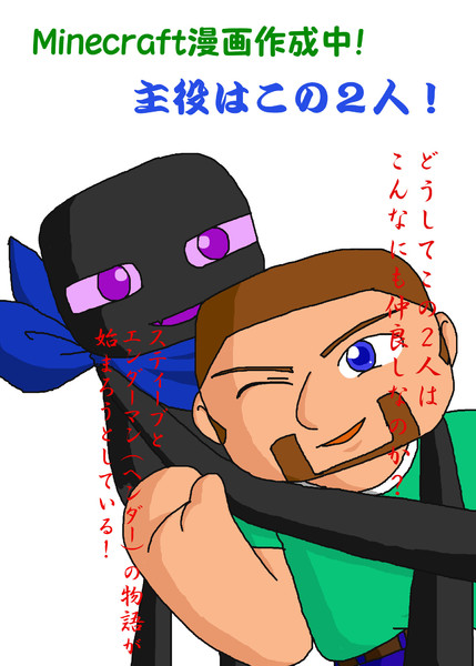 マインクラフト漫画予告 しぇるん さんのイラスト ニコニコ静画 イラスト