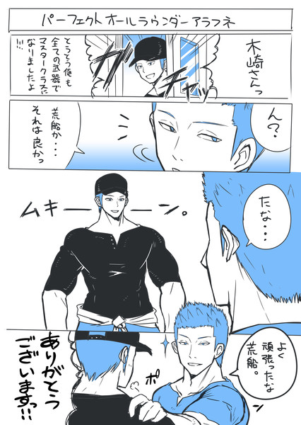 パーフェクトオールラウンダーアラフネ リコシェ号 さんのイラスト ニコニコ静画 イラスト