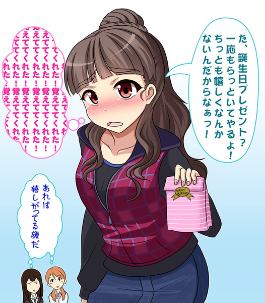 奈緒ちゃんはぴば 百田やすひと さんのイラスト ニコニコ静画 イラスト