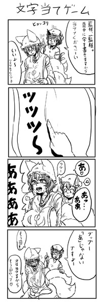 文字当てゲーム 茶んた さんのイラスト ニコニコ静画 イラスト