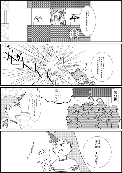 集客 げんちゃん さんのイラスト ニコニコ静画 イラスト