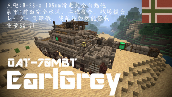 Minecraft軍事部 Nicosub静画