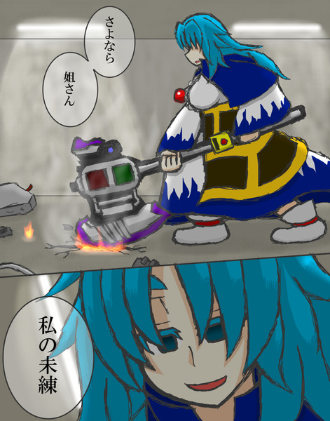 一輪さんが白蓮さんの大事な巻物を壊す漫画 いろつき さんのイラスト ニコニコ静画 イラスト