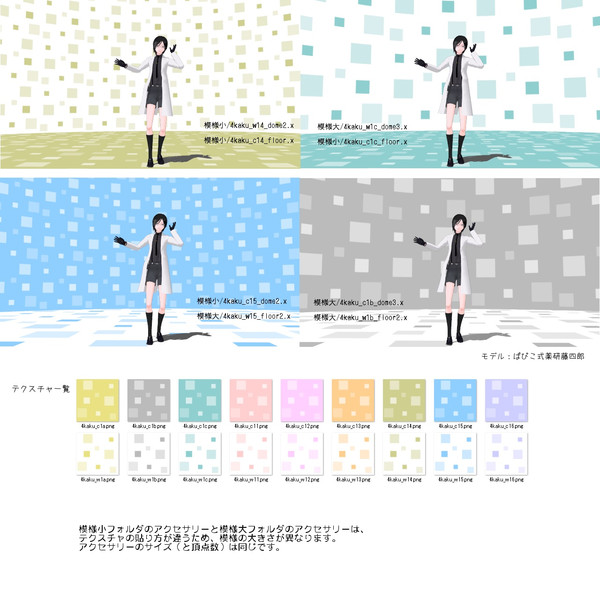 模様ドーム 四角 Mmdステージ配布 Alisato さんのイラスト ニコニコ静画 イラスト