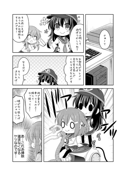 艦娘がアパートに着任するじゃない その37 門瀬粗 さんのイラスト ニコニコ静画 イラスト
