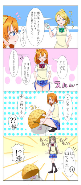 ほのキチほいほい おｄｅｎ トニトル酢 さんのイラスト ニコニコ静画 イラスト