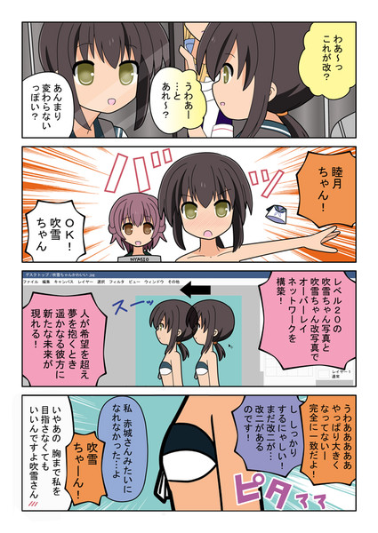 もしもアニメの睦月ちゃんが睦月ちゃんだったら １３よいぞ 青単西本 さんのイラスト ニコニコ静画 イラスト