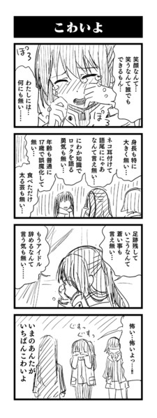 がんばれ しまむらさん こわいよ らーめん さんのイラスト ニコニコ静画 イラスト