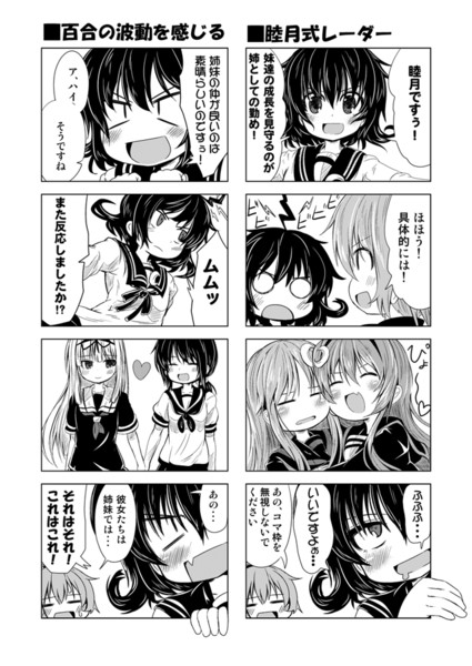 艦これ漫画８２