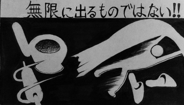 ピクトサイン絵 ピクトグラム トイレの 神 も 無限には出ませんよ Takakoyote さんのイラスト ニコニコ静画 イラスト